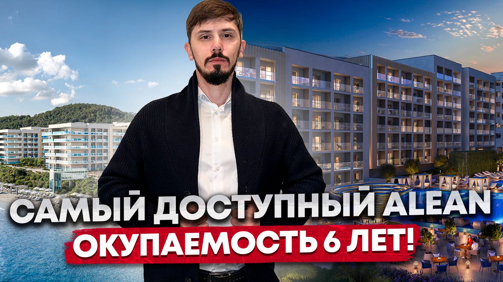 КУДА ВЛОЖИТЬ ДЕНЬГИ ПРАВИЛЬНО, ЧТОБЫ ЗАРАБОТАТЬ❓ Алеан Селект Агой (Alean Select Agoy) смотреть онлайн