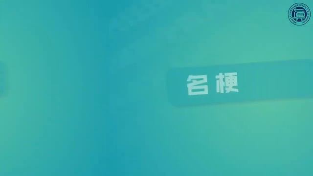 看剧学中文 介绍