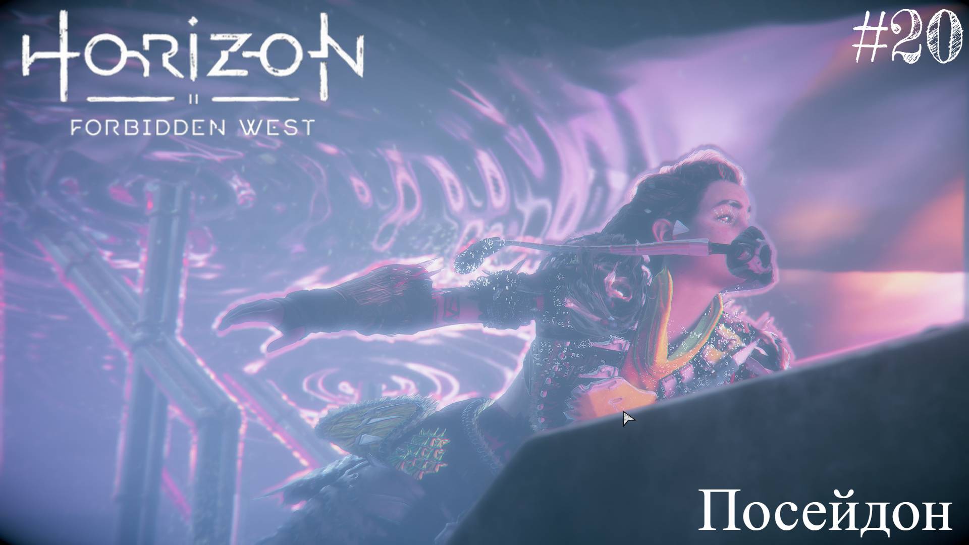 Horizon Forbidden West #20