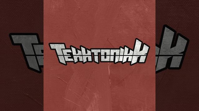 Krach und Ketamin смотреть онлайн