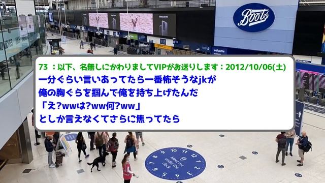 【2ch面白いスレ】悲報?？電車でJKからご褒美いただきました♥【ゆっくり解説】 смотреть онлайн