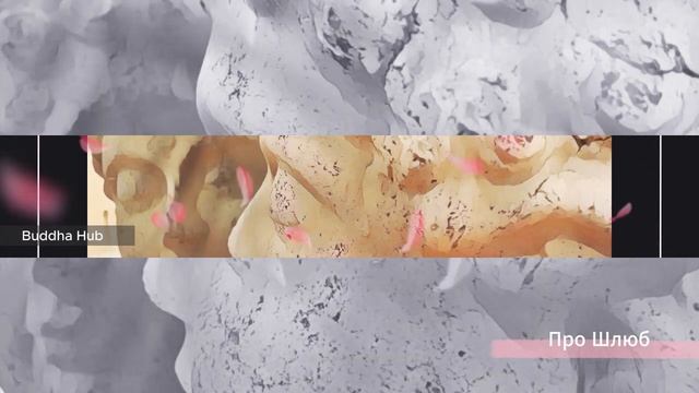 Халіль Джебран Пророк, аудіокнига, глава Про Шлюб смотреть онлайн