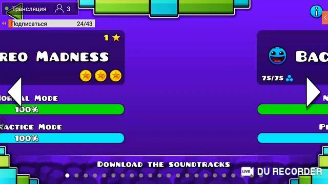 заходи на стрим по geometry dash проходу онлайн уровни смотреть онлайн