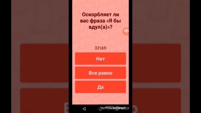 Тест на пошлость! На сколько вы невинны?! смотреть онлайн