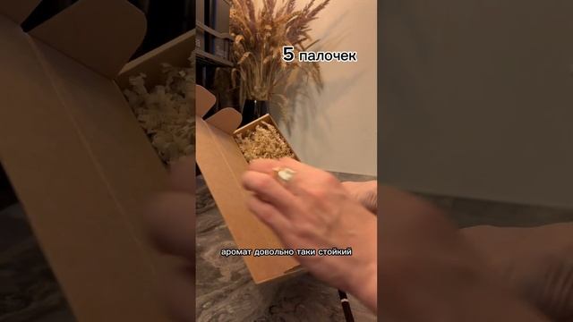 Распаковка с артикулами Wildberris #shortsvideo #ozon #находки #ароматы #ароматыдлядома #уютныйдом смотреть онлайн