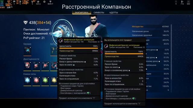 SKYFORGE - Билд + статы на Мвстер теней(Алькор и Исида, Клинки коварства Без бога), Криомант. Лучни смотреть онлайн