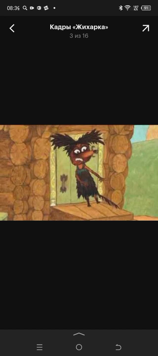 Кадры из фильма Жихарка 2006 г. смотреть онлайн