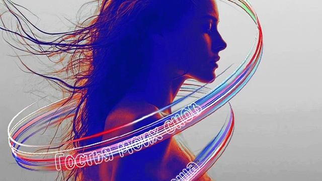 Гостья моих снов (2024) смотреть онлайн