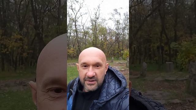 Александр Корвум, Самайн на местах силы острова Хортица(энергетически сильных местах). смотреть онлайн