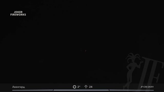 Салютная установка «Авангард» JF C50-24-01 от Joker Fireworks | Джокер Фейерверки смотреть онлайн