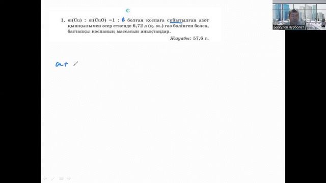 Есеп шығару 9 сынып Химия § 37 Минералды тыңайтқыштар смотреть онлайн