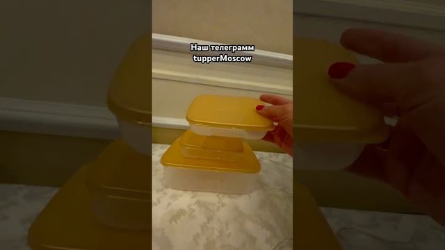 Система холодильник и морозильная камера 300 мл. НОВЫЙ ОБЪЕМ Tupperware смотреть онлайн