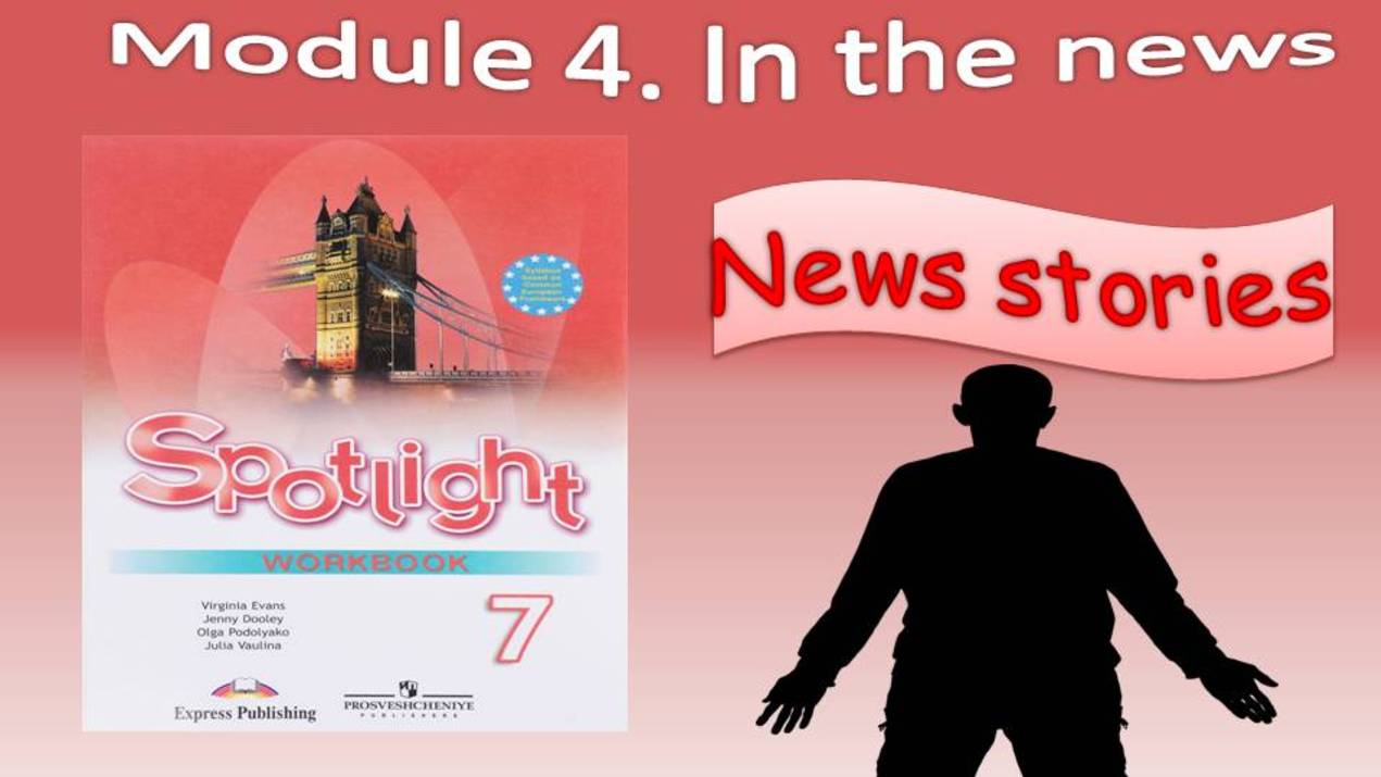 spotlight 7. Module 4. In the news. Lesson 4a. News stories. Телепередачи и виды фильмов смотреть онлайн