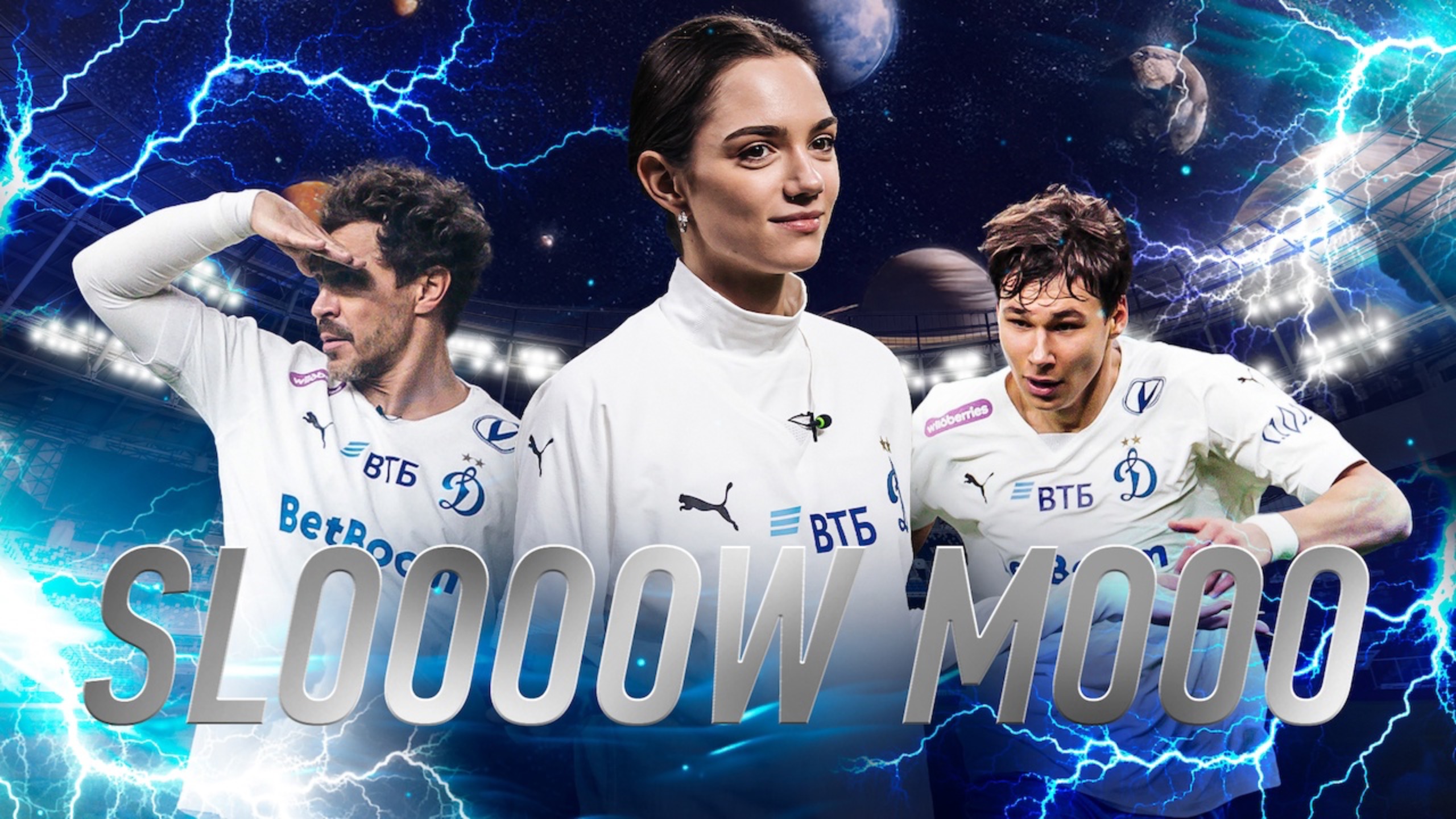 📺 Slow mo: шоу-матч с «Амкалом» в мельчайших подробностях смотреть онлайн