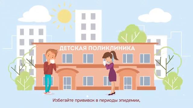 СОГАЗ Мед. Вакцинация смотреть онлайн