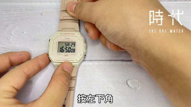 CASIO W-218HC-4A2V 粉撞白色