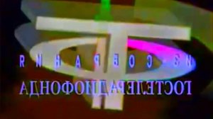 Not sure what i did to X Заставка Из Собрания Гостелерадиофонда