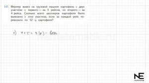 Задание №147 Страница 42. Математика 4 класс Моро Учебник Часть 2. ГДЗ. Умножение на двузначное и т