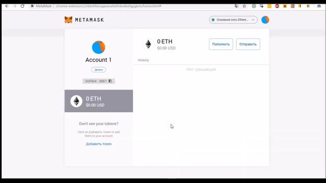 Регистрация MetaMask и Payeer смотреть онлайн