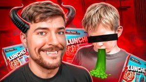 МИСТЕР БИСТ ТРАВИТ ДЕТЕЙ СВОИМ ЛАНЧ БОКСОМ