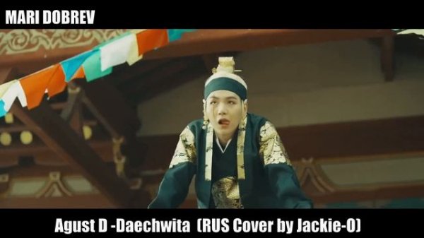 Agust D '대취타' -  Daechwita (Русский кавер от Jackie-O)
