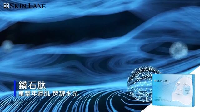 日本品牌 SKIN LANE醫美級別面膜Luminous Mask，8小時水光嫩膚 смотреть онлайн