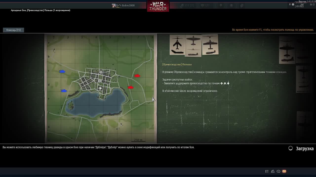 War Thunder смотреть онлайн
