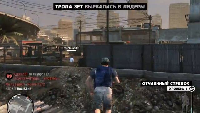 MaxPayne3 Неон и MZoft Свалка! смотреть онлайн