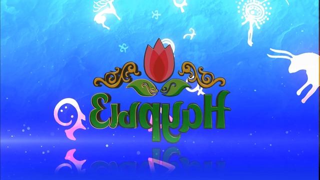 Футаж заставка эмблема 3D Наурыз смотреть онлайн