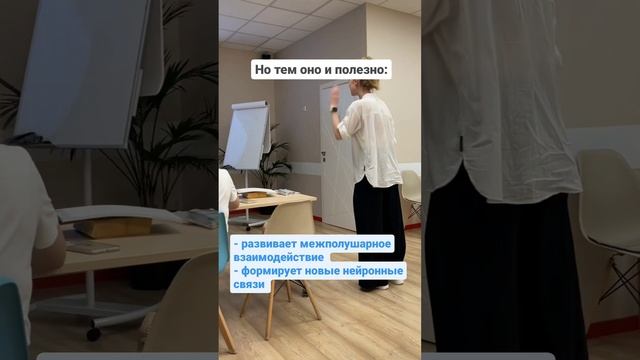 Нейроупражнение для детей. Инструкция в закреплённом комментарии #детскоеобучение #образование смотреть онлайн