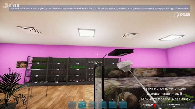 Aquatic Store Simulator#2 чайное прохождение