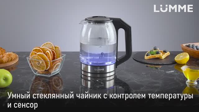 Чайник LUMME LU-KT4109B смотреть онлайн