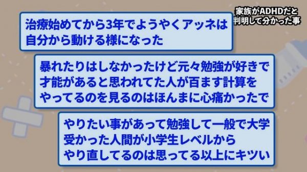【2ch面白いスレ】姉がADHD (発達障害)だと発覚→家族がとんでもないことになった【ゆっくり解説】