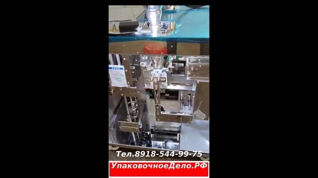 Мини дой-пак линия со шнековым дозатором для пакетов с зип-локом HLDX-9018F смотреть онлайн