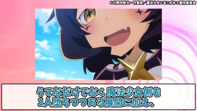【魔法少女にあこがれて 2話】視聴者の感想とネットの反応集 色々目覚める柊うてな 神社に〇〇本を置くヴェナリータ アズール堕ちる サルファ反撃 目隠し蝋燭【まほあこ アニメ反応集 実況感想考察まとめ смотреть онлайн
