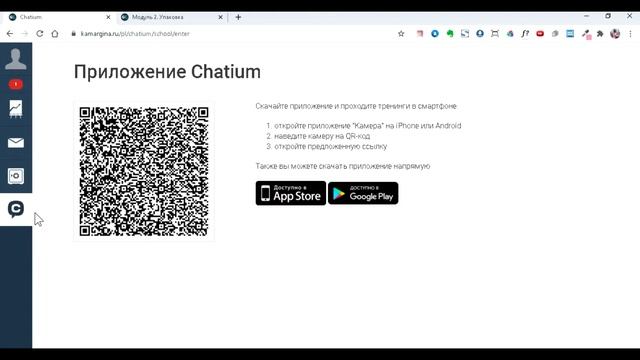 Экскурсия по обучающей платформе смотреть онлайн