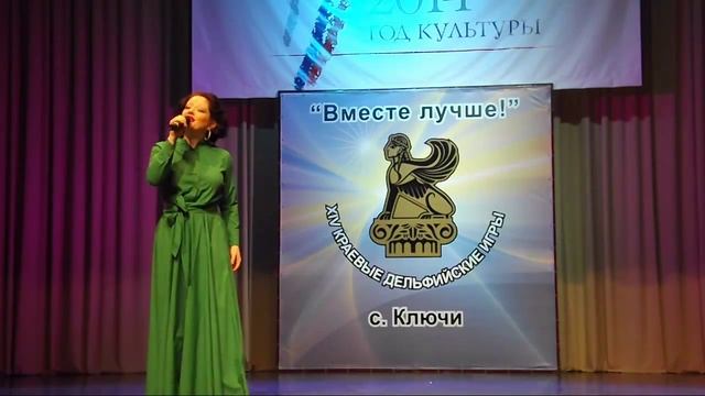 14 Дельфийские игры Алтая 2014 года с Ключи Сердце Земли моей 1466 смотреть онлайн