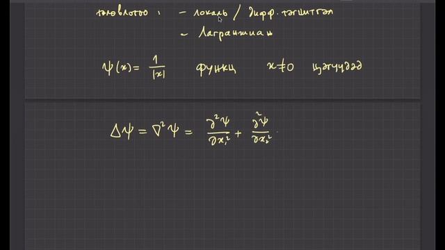 ХО1. Ньютоны таталцал ба Кулоны электростатик смотреть онлайн