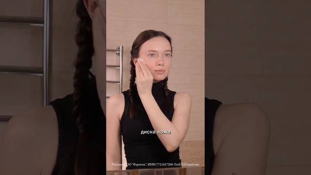 Тоник Циновит арт. на Ozon 898698305 #косметика #makeup смотреть онлайн