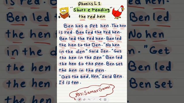 Phonics level 1 session 12 by Samar Gamal смотреть онлайн