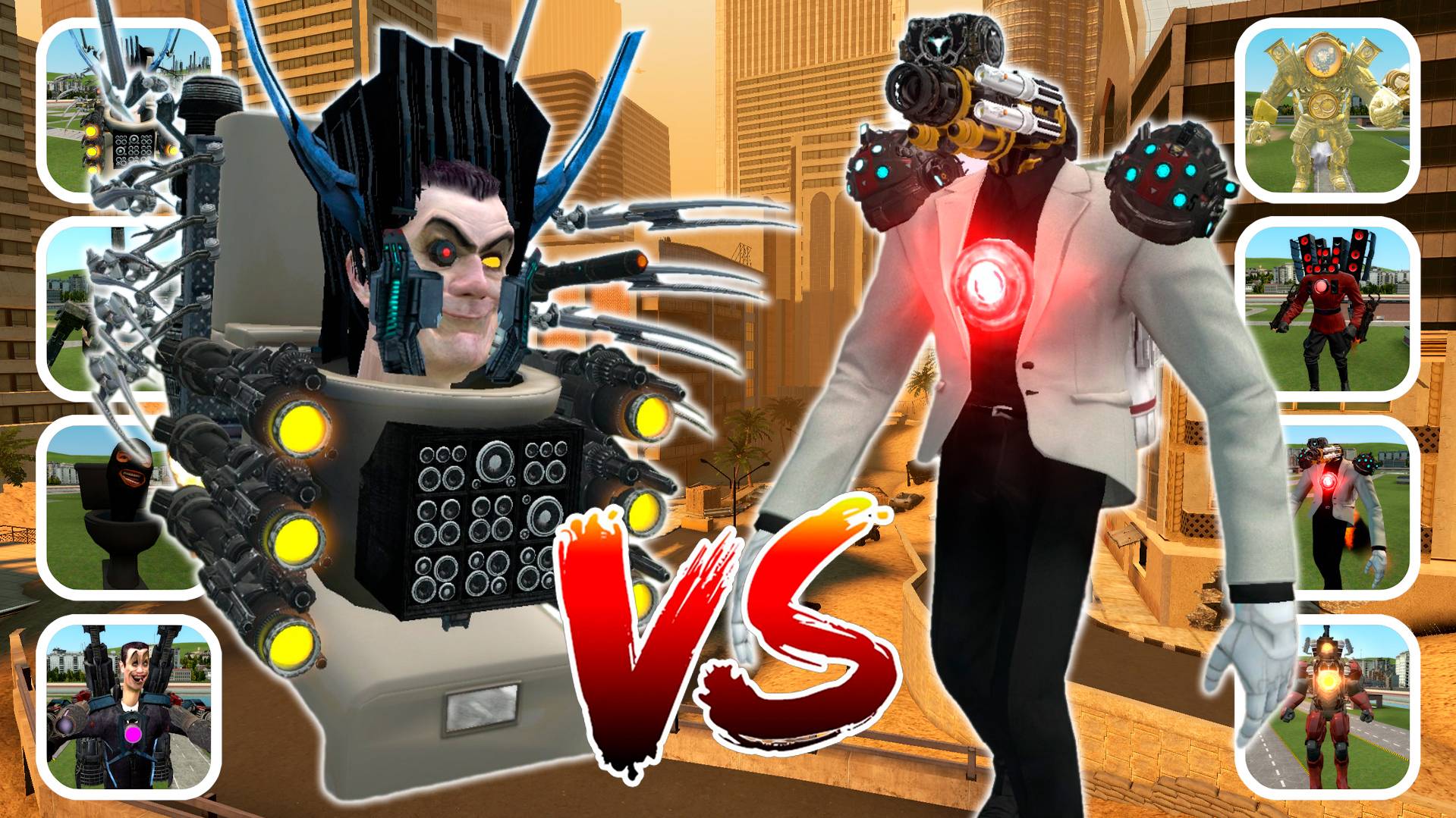 НОВЫЕ СКИБИДИ ТУАЛЕТЫ ПРОТИВ ЛАЗЕРМАНА И ЕГО КОМАНДЫ смотреть онлайн