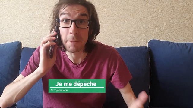 Опаздываю! смотреть онлайн