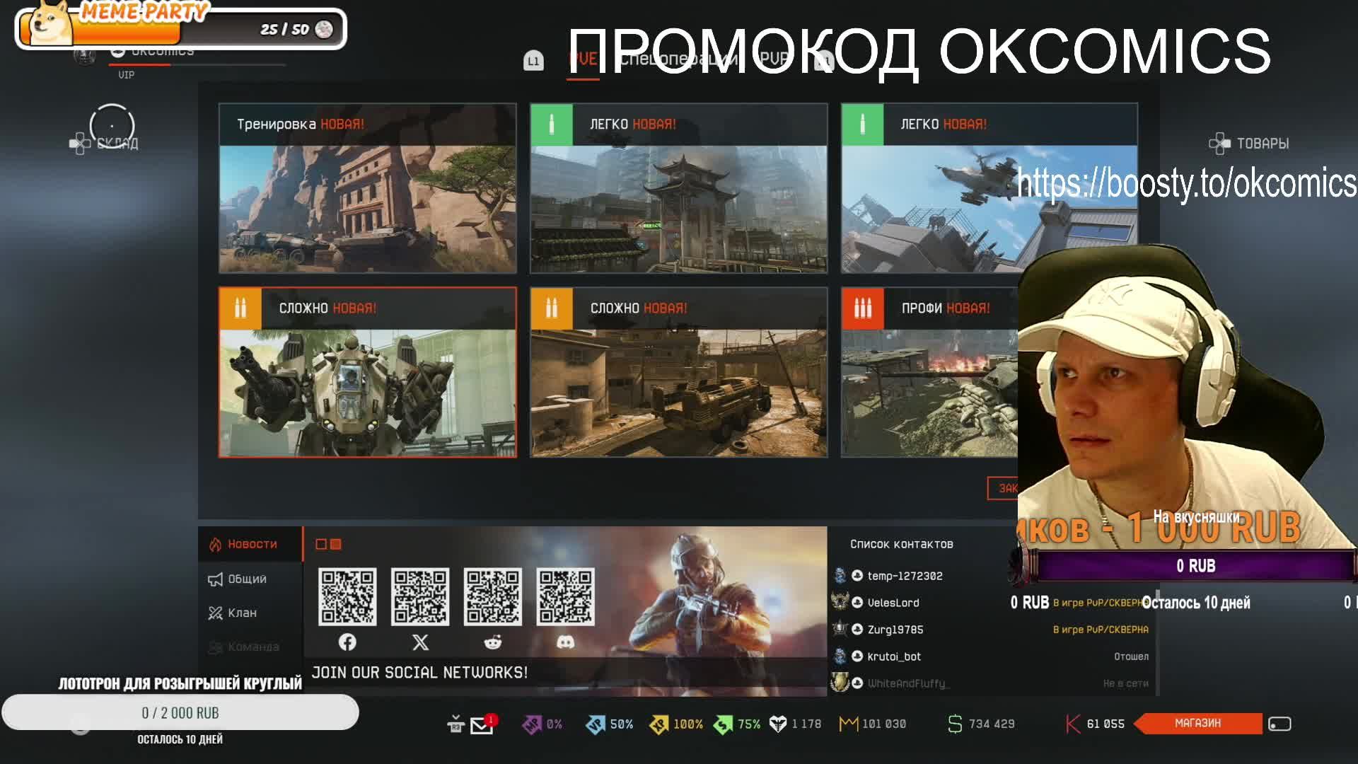 ИГРАЕМ НА ЧИЛЕ В ВАРФЕЙС РОЗЫГРЫШ ПРОМОКОДОВ В ТЕЛЕГЕ #warfaceconsole #wfclutch #warfaceclutch смотреть онлайн