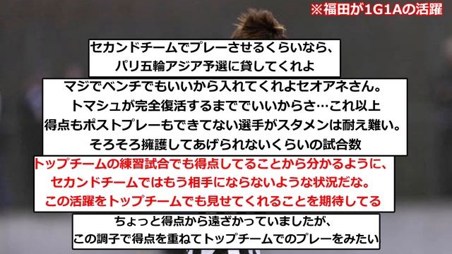【朗報】ボルシアMG福田師王、セカンドチームで1G1Aの大活躍キター！！！！！！！！！！！ смотреть онлайн