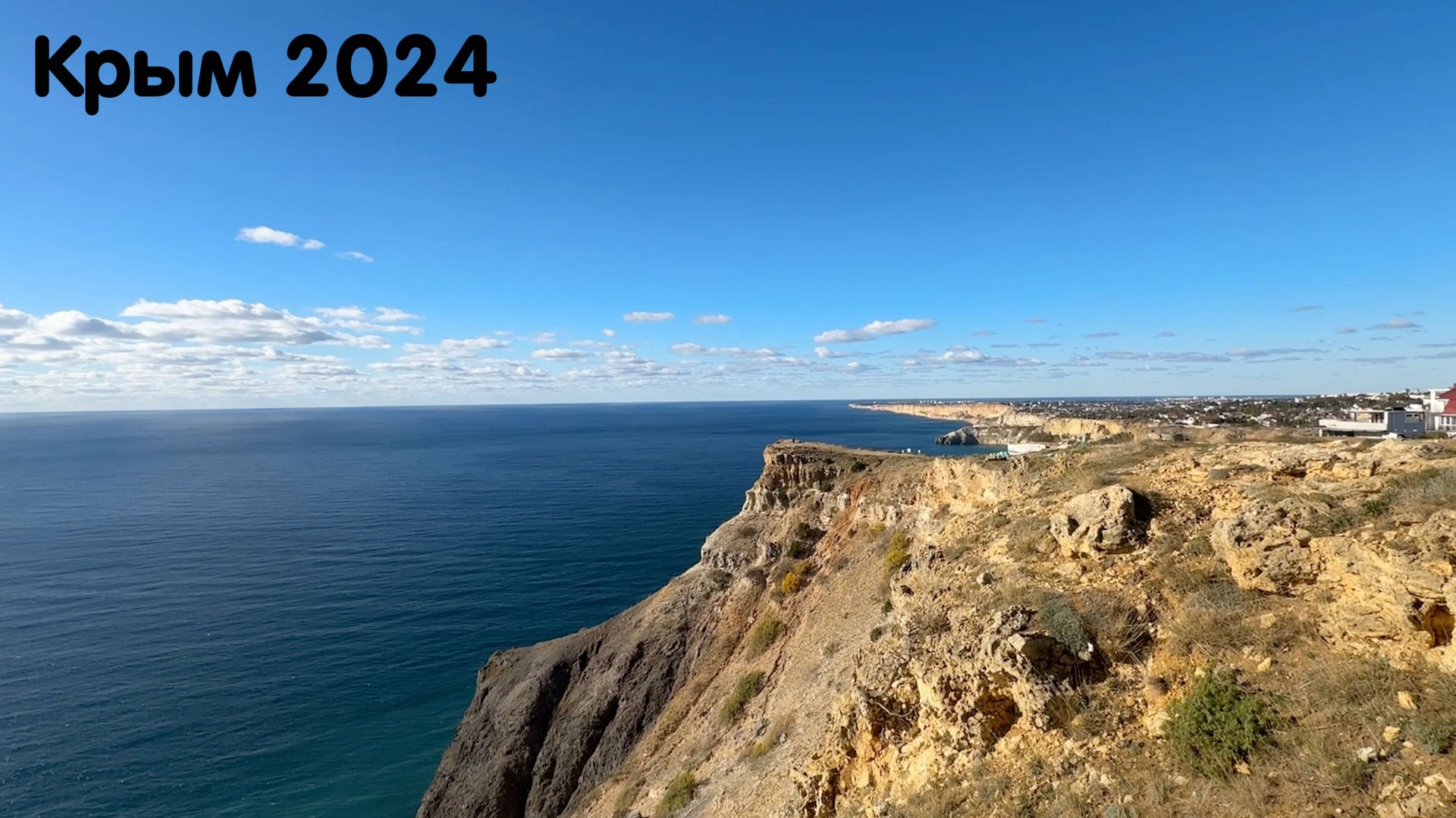 Крым 2024 Мега путешествие 🔥 смотреть онлайн