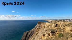 Крым 2024 Мега путешествие 🔥