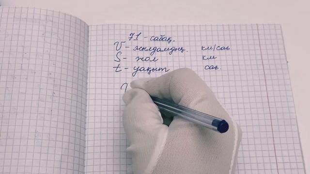 4 сынып 71 сабақ түсіндіру! смотреть онлайн