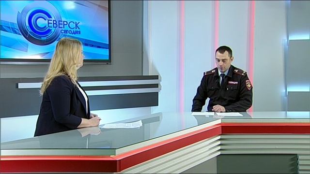Северск сегодня 191124 смотреть онлайн