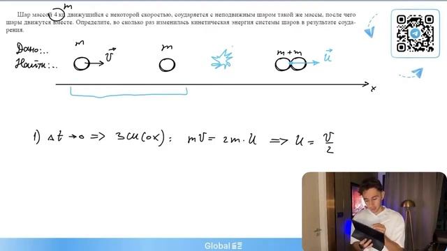 Шар массой 4 кг, движущийся с некоторой скоростью, соударяется с неподвижным шаром такой же - № смотреть онлайн