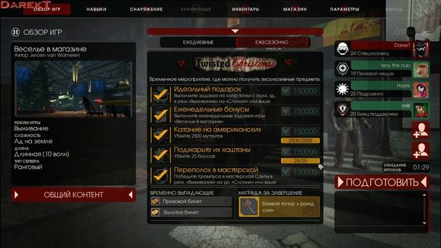 Killing Floor 2 - Качаем навык "Спецназовец" #5 смотреть онлайн